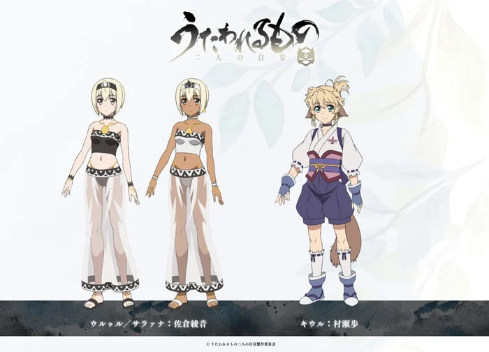 Utawarerumono Futari no Hakuoro Utawarerumono Futari no Hakuoro
